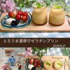 クラ蔵の作ってみた!投稿(初心者でも簡単！【とろうま濃厚♡ゼラチンプリン】父の日にも)