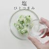 これだけでご飯が進む!究極のねぎ塩ダレの工程16