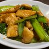 1465412料理経験3年生の作ってみた!投稿(【ご飯がススム】鶏むね肉とシャキシャキ小松菜のスタミナ炒め)