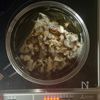 じんわり旨い！《あさりと生姜のしぐれ煮》の工程1