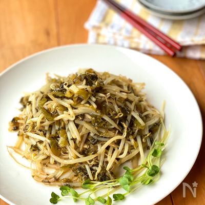 すぐできる！もやしと高菜のさっと炒め