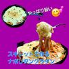 サトちゃんの作ってみた!投稿(アツアツ〜焼きナポリタングラタン♡懐かしの喫茶店風)