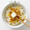 【一生モノ】おかわり必須！とうもろこしご飯の工程19