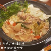1番好きな母の味…味噌炊き