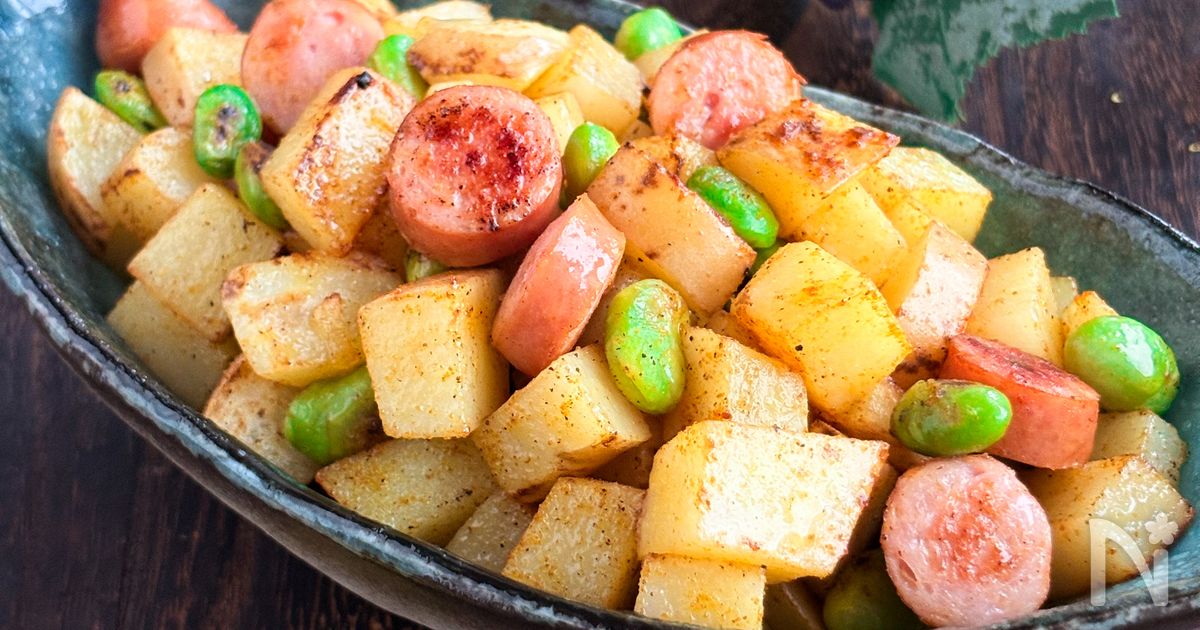 『パクパク止まらない！』ウインナーとポテトと枝豆のカレー炒め