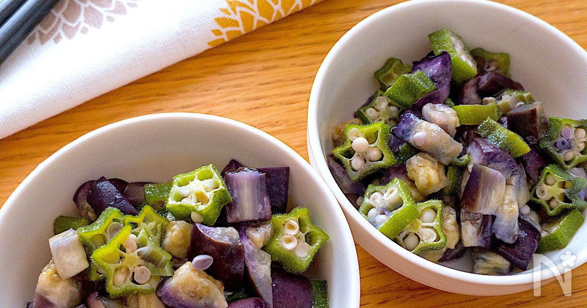夏らしいさっぱりサラダ♡なすとオクラのサラダおつまみ | レシピ
