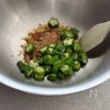 オクラトマトのおかか和えの工程3