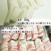 シャキシャキ!長芋の肉巻き照り焼きの工程1