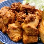 まるで鶏肉！豆腐の唐揚げ