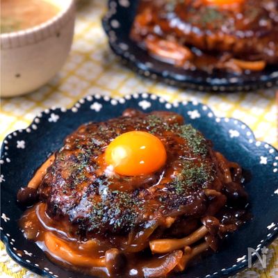 『ふわふわ月見ハンバーグ』子供が喜ぶごちそう節約レシピ♡